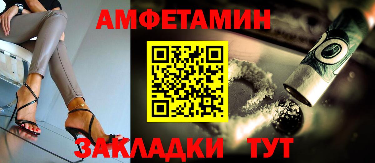 Бийск  Amphetamine 97%  АМФЕТАМИН  Вход с VPN 