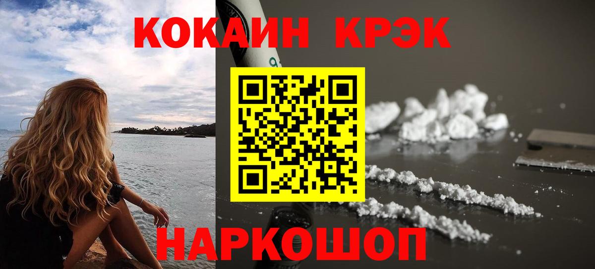 Бийск  КОКАИН Fish Scale  Cocaine Columbia  Вход с VPN 