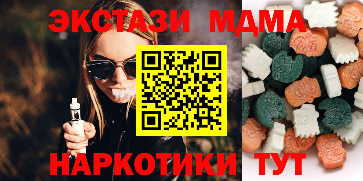 ЭКСТАЗИ Дубай  Экстази 99%  Экстази  Вход с VPN  Бийск 