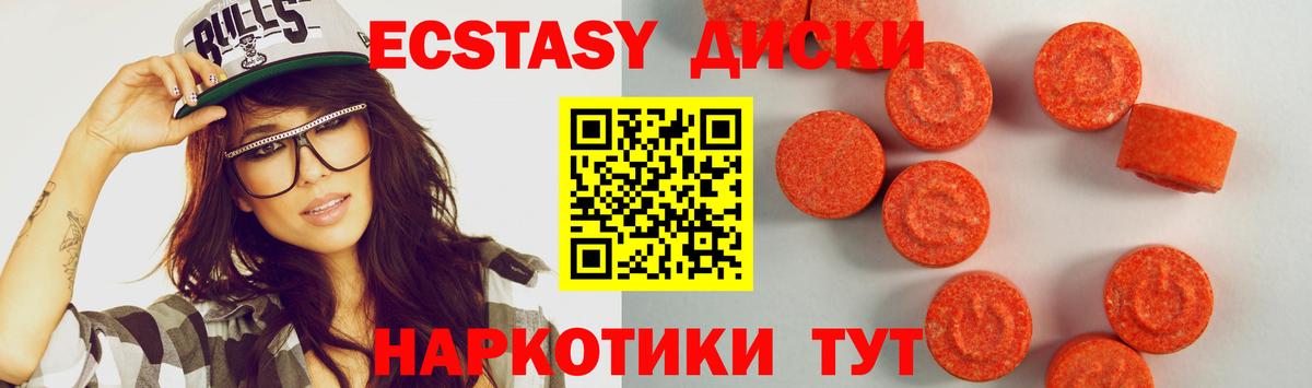 Ecstasy Дубай Бийск