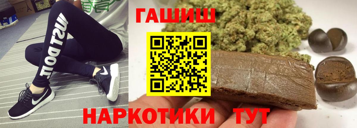 ГАШИШ Cannabis Бийск