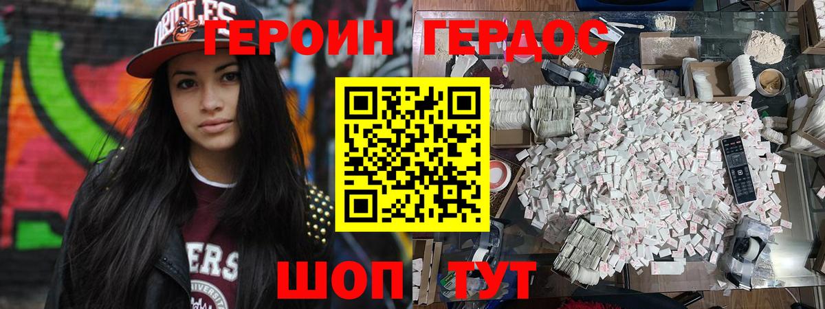 ГЕРОИН Афган Бийск