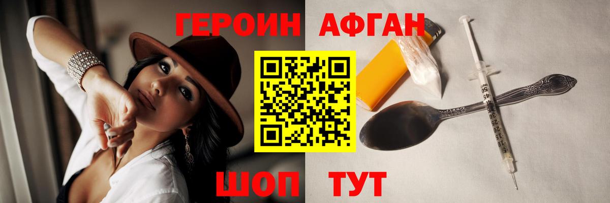 ГЕРОИН белый  Вход с VPN  Бийск 