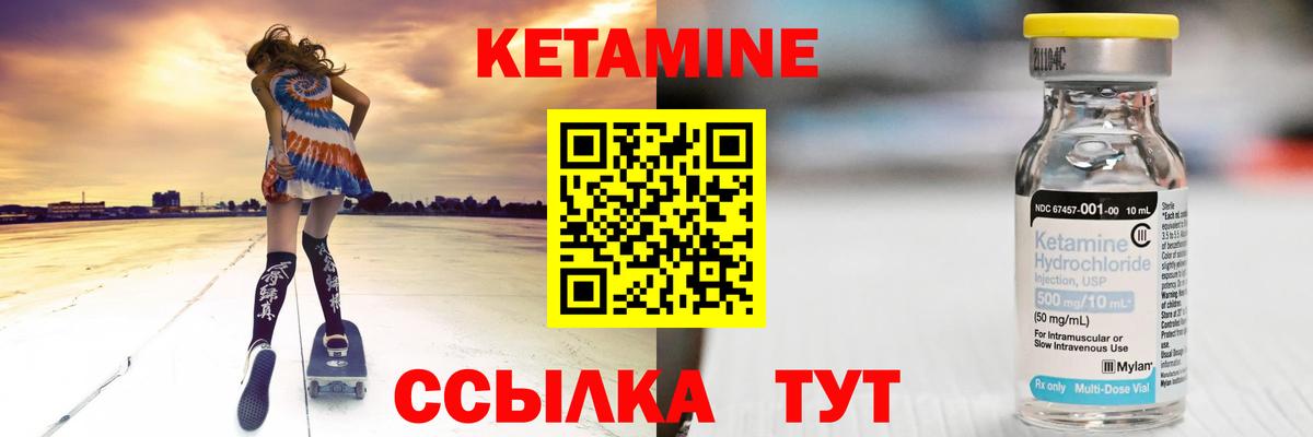 Бийск  КЕТАМИН ketamine  Вход с VPN  Кетамин ketamine 