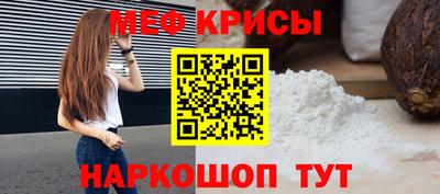 меф VHQ Ставрополь