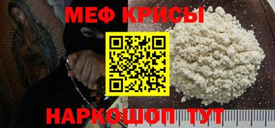 меф VHQ Ставрополь