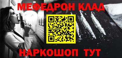 меф VHQ Ставрополь