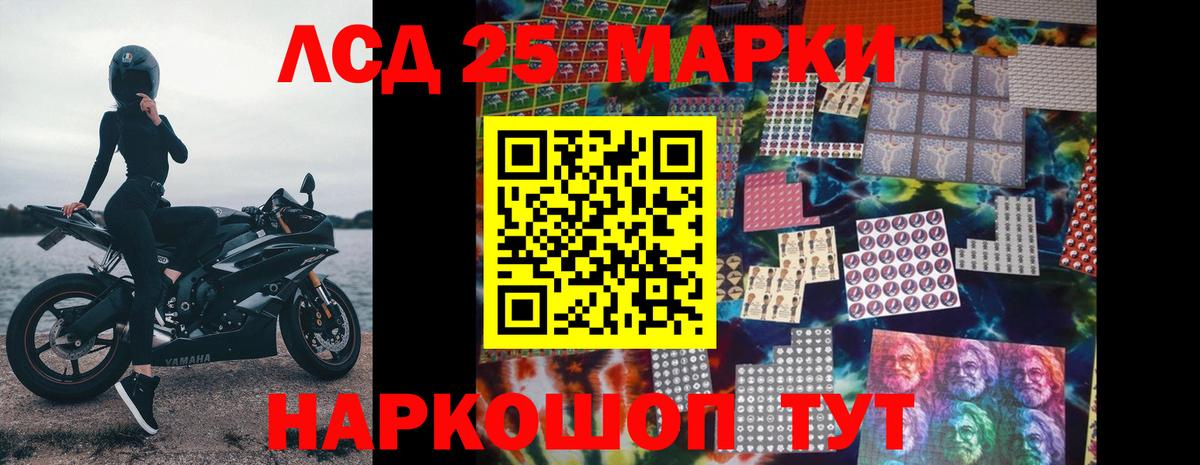 Бийск  ЛСД экстази кислота  Вход с VPN 