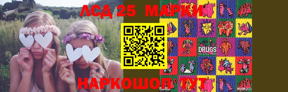 LSD-25 экстази ecstasy Бийск