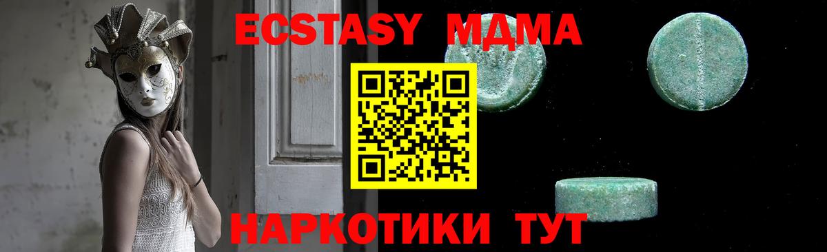 Бийск  МДМА crystal  Вход с VPN 