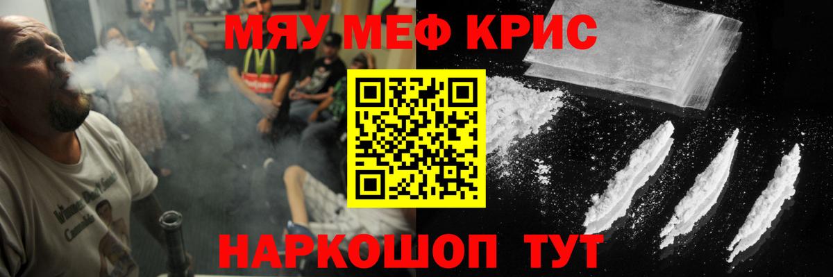 Меф мука Бийск