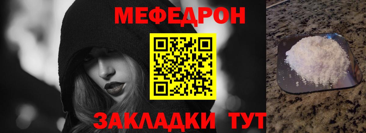 Бийск  МЯУ-МЯУ  Вход с VPN  Мефедрон мяу мяу  МЕФ  МЕФ кристаллы 