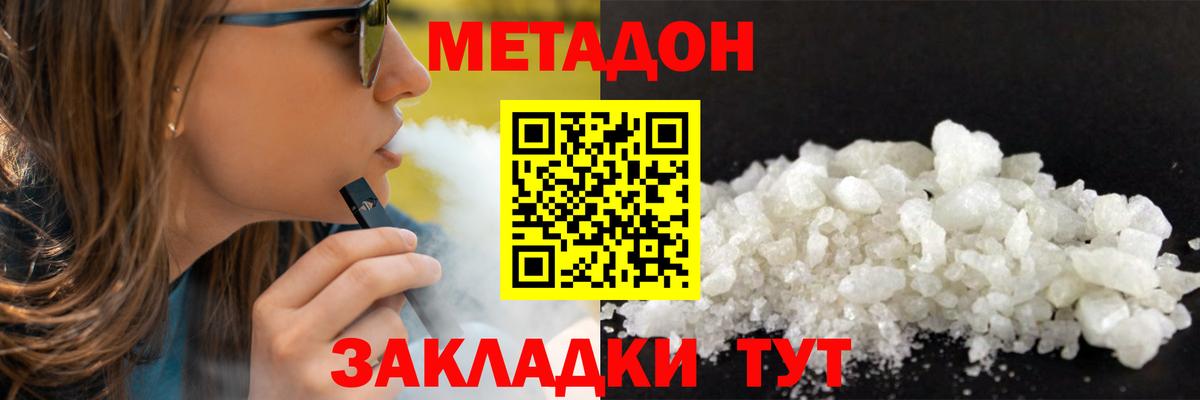 Бийск  МЕТАДОН мёд  Вход с VPN 