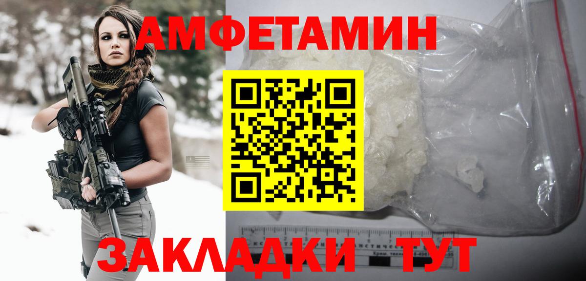 Первитин  Вход с VPN  Метамфетамин кристалл  Бийск  Метамфетамин кристалл 