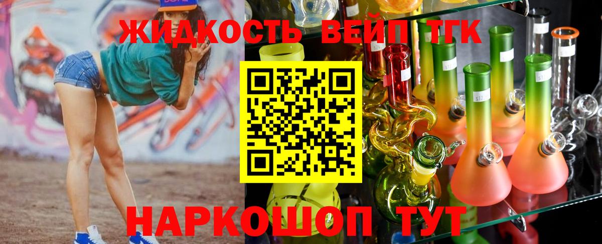 ТГК концентрат Бийск