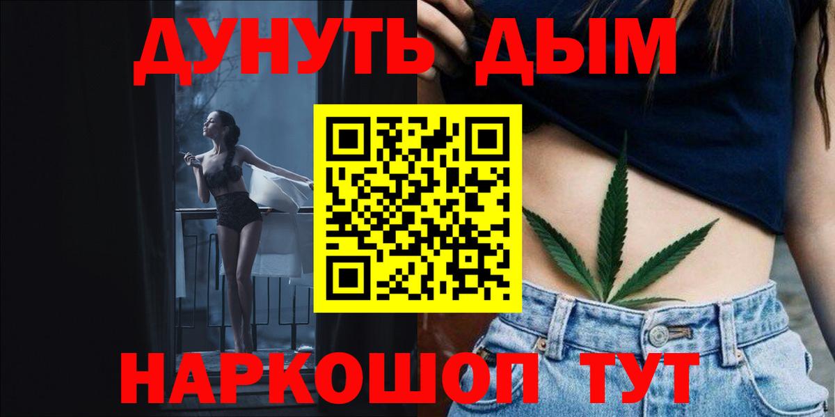МАРИХУАНА индика Бийск