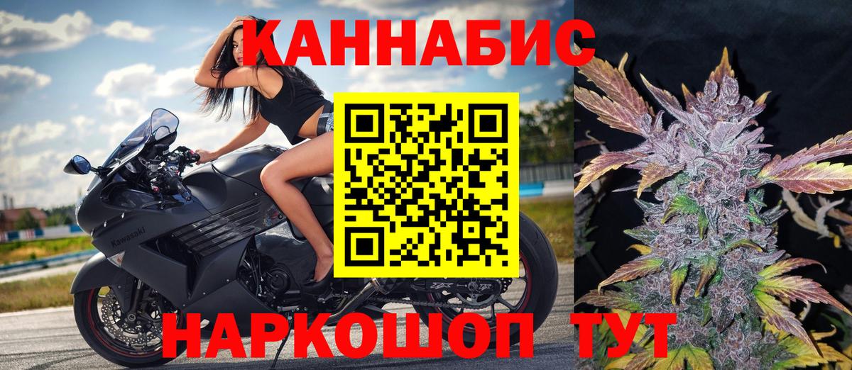 Бийск  Канабис конопля  Вход с VPN  Конопля LSD WEED 